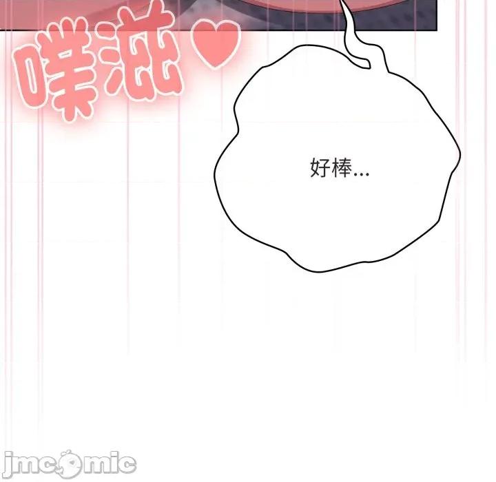 大企业里的小秘密 在大企业当废柴 第72话 第19页