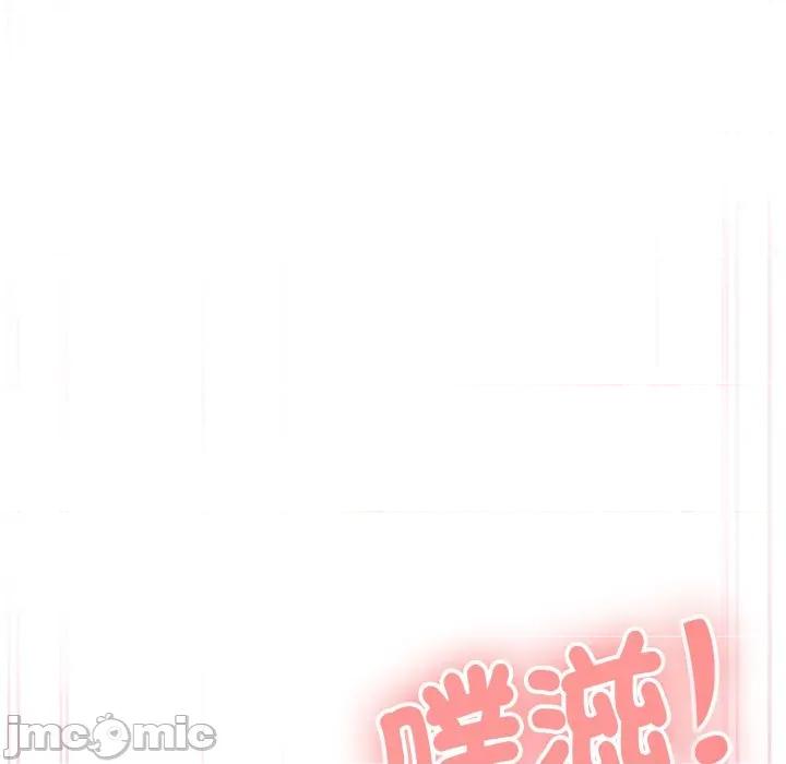 大企业里的小秘密 在大企业当废柴 第72话 第20页