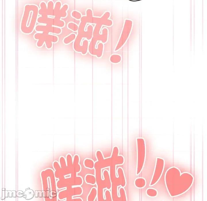 大企业里的小秘密 在大企业当废柴 第72话 第23页
