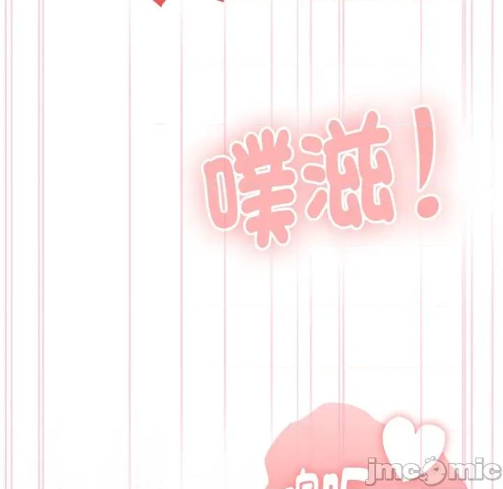 大企业里的小秘密 在大企业当废柴 第72话 第26页