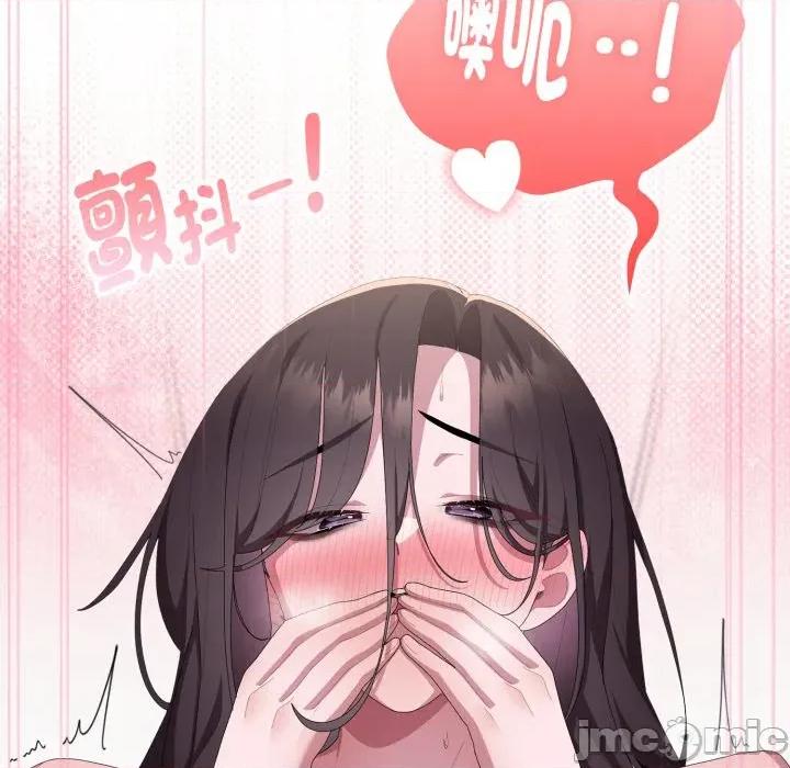大企业里的小秘密 在大企业当废柴 第72话 第27页