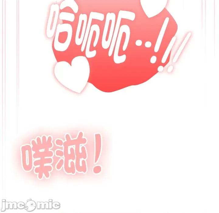 大企业里的小秘密 在大企业当废柴 第72话 第29页