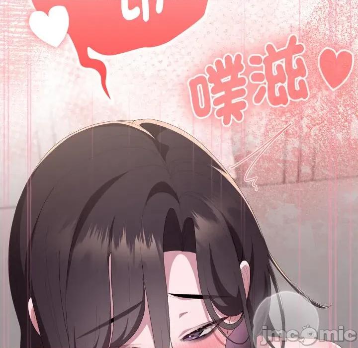 大企业里的小秘密 在大企业当废柴 第72话 第50页