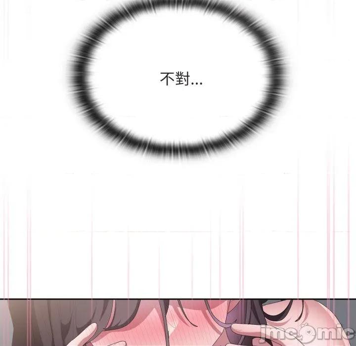 大企业里的小秘密 在大企业当废柴 第72话 第54页
