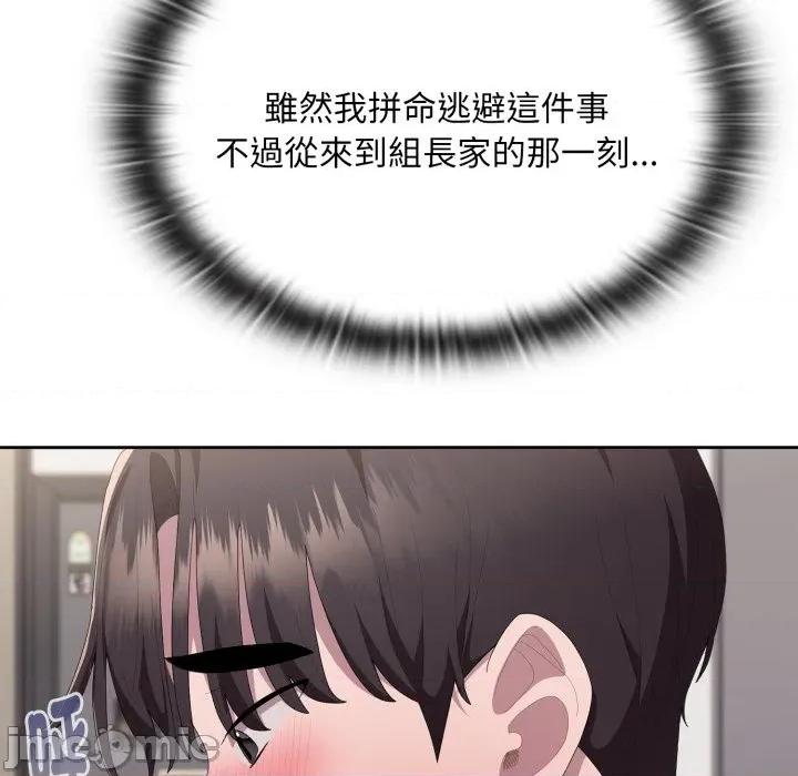 大企业里的小秘密 在大企业当废柴 第72话 第57页