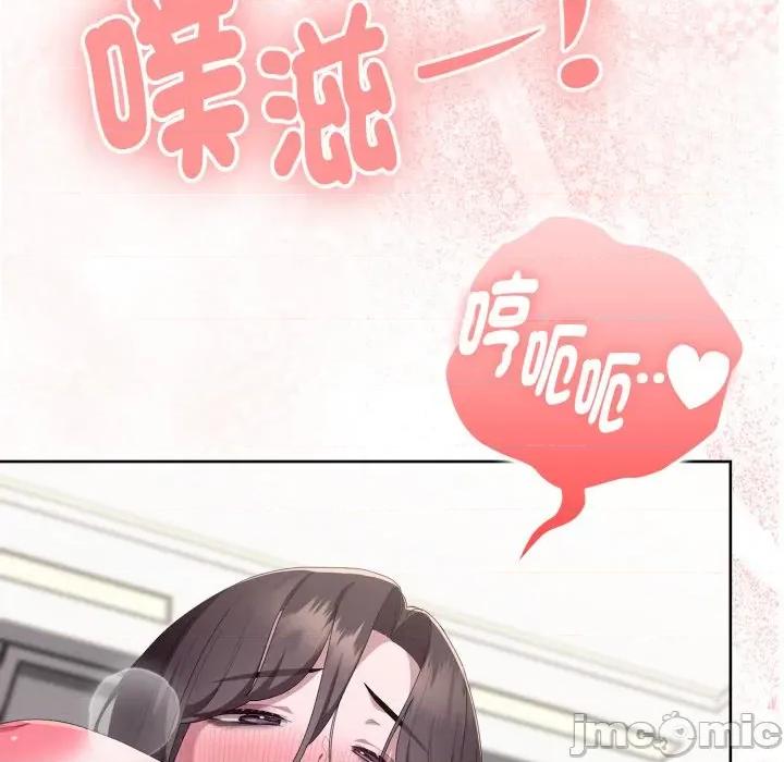 大企业里的小秘密 在大企业当废柴 第72话 第66页