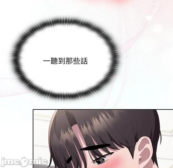 大企业里的小秘密 在大企业当废柴 第72话 第69页