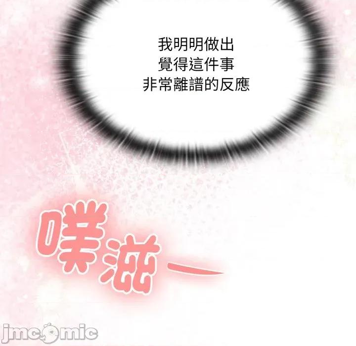 大企业里的小秘密 在大企业当废柴 第72话 第71页