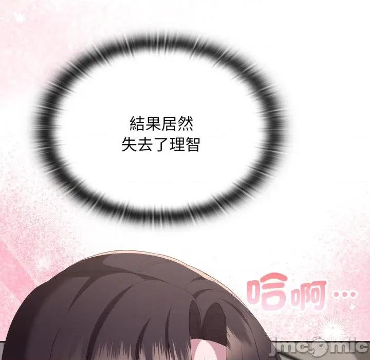 大企业里的小秘密 在大企业当废柴 第72话 第72页