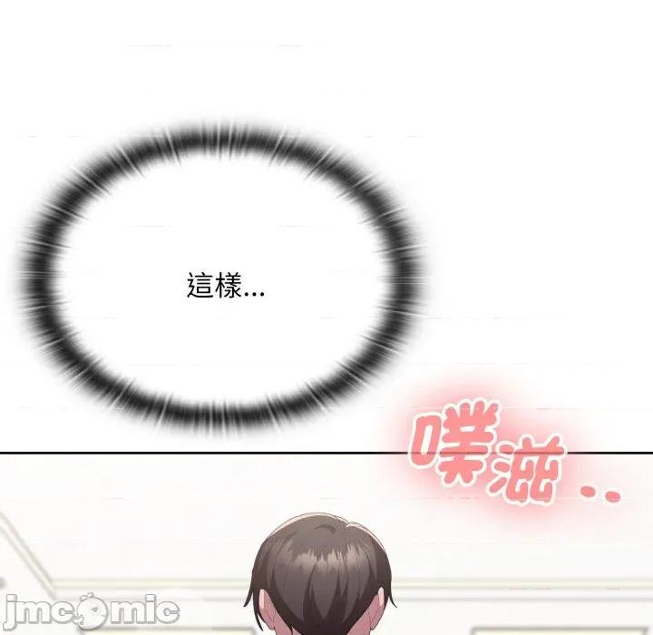 大企业里的小秘密 在大企业当废柴 第72话 第76页