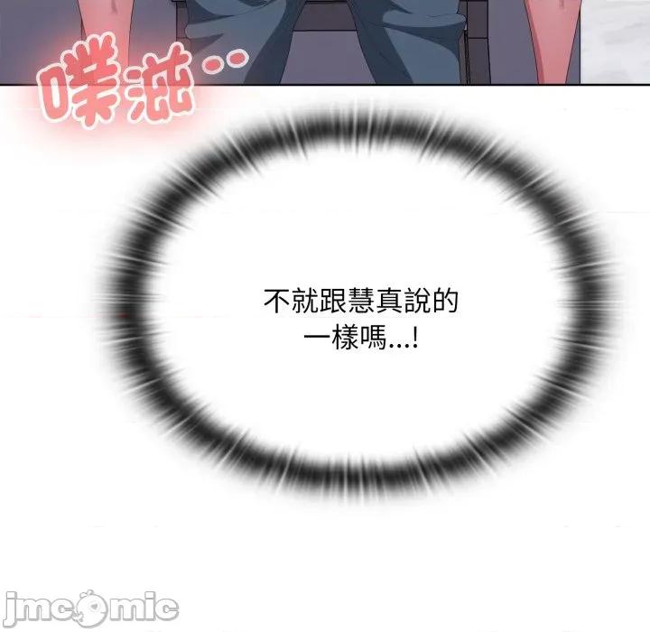 大企业里的小秘密 在大企业当废柴 第72话 第78页