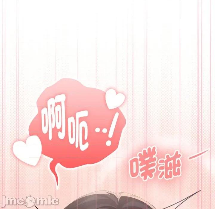 大企业里的小秘密 在大企业当废柴 第72话 第84页