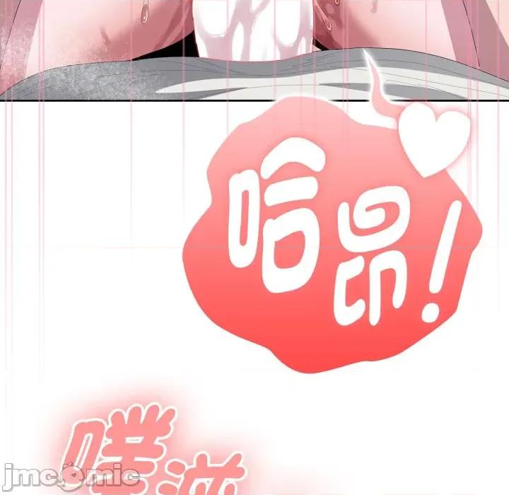 大企业里的小秘密 在大企业当废柴 第72话 第87页