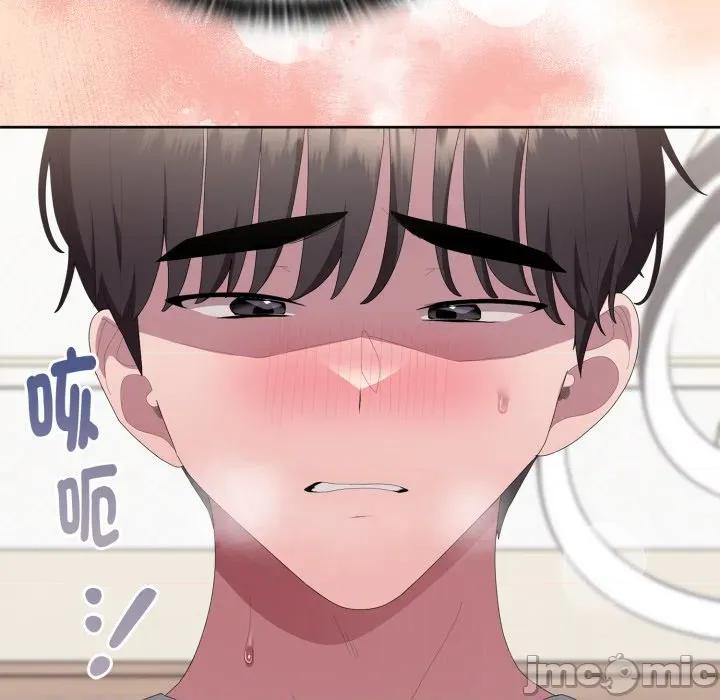 大企业里的小秘密 在大企业当废柴 第72话 第89页