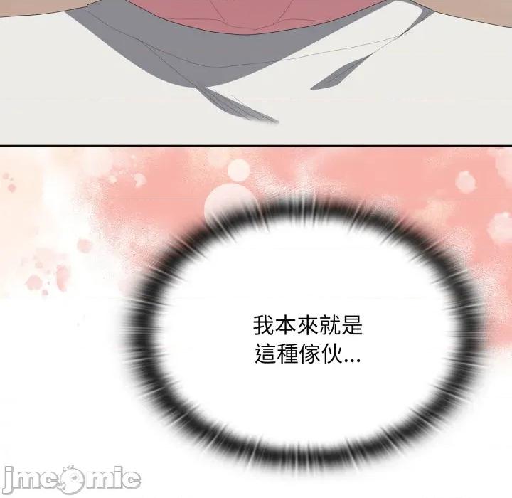 大企业里的小秘密 在大企业当废柴 第72话 第90页
