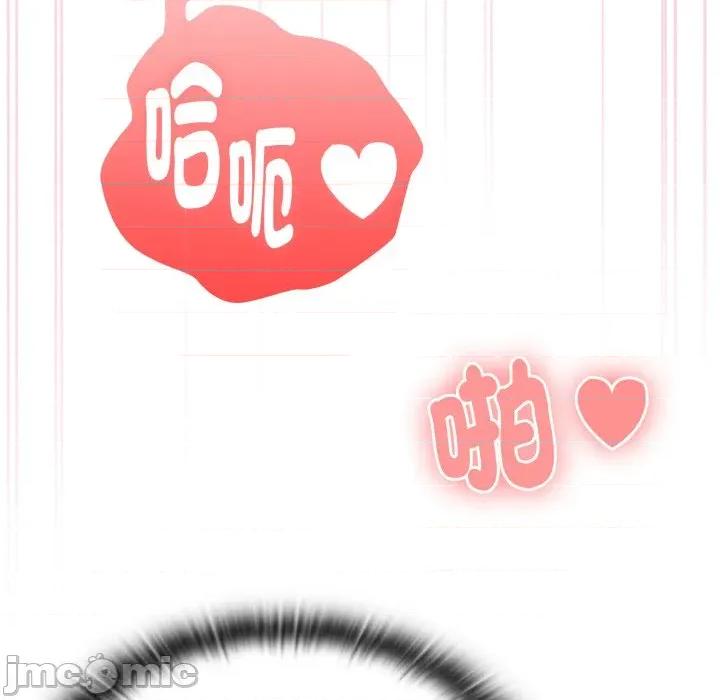 大企业里的小秘密 在大企业当废柴 第72话 第97页