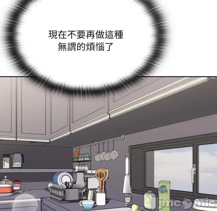 大企业里的小秘密 在大企业当废柴 第72话 第98页