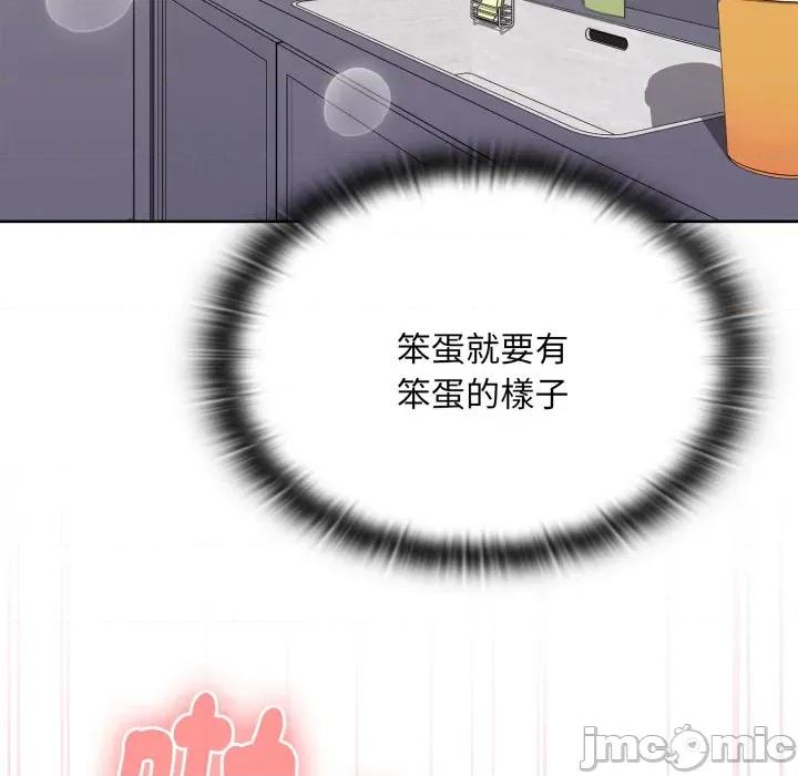 大企业里的小秘密 在大企业当废柴 第72话 第99页