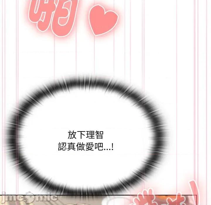 大企业里的小秘密 在大企业当废柴 第72话 第100页