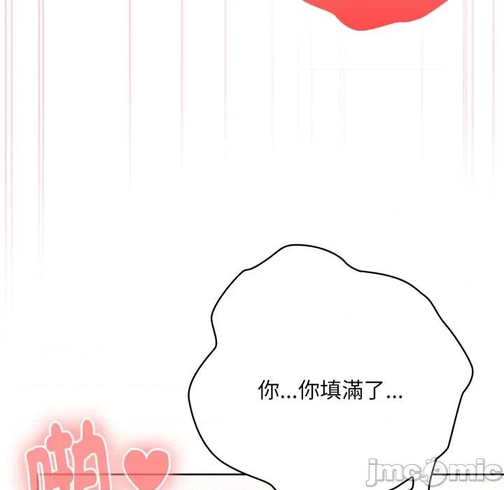 大企业里的小秘密 在大企业当废柴 第72话 第103页