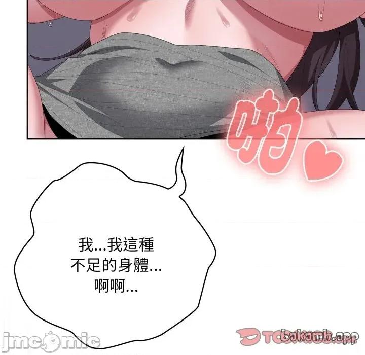 大企业里的小秘密 在大企业当废柴 第72话 第105页