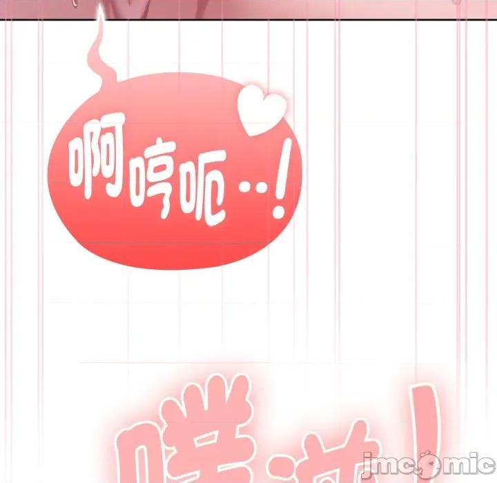 大企业里的小秘密 在大企业当废柴 第72话 第111页