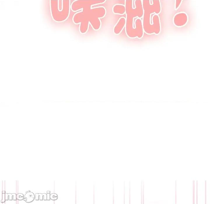 大企业里的小秘密 在大企业当废柴 第72话 第112页
