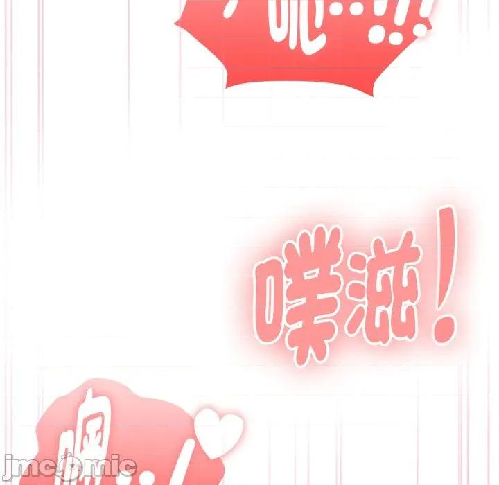 大企业里的小秘密 在大企业当废柴 第72话 第118页