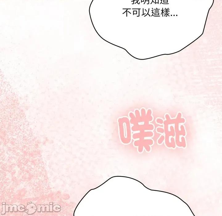 大企业里的小秘密 在大企业当废柴 第72话 第124页