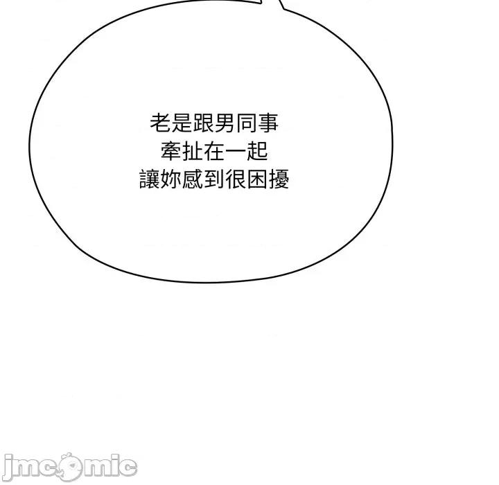 大企业里的小秘密 在大企业当废柴 第72话 第130页