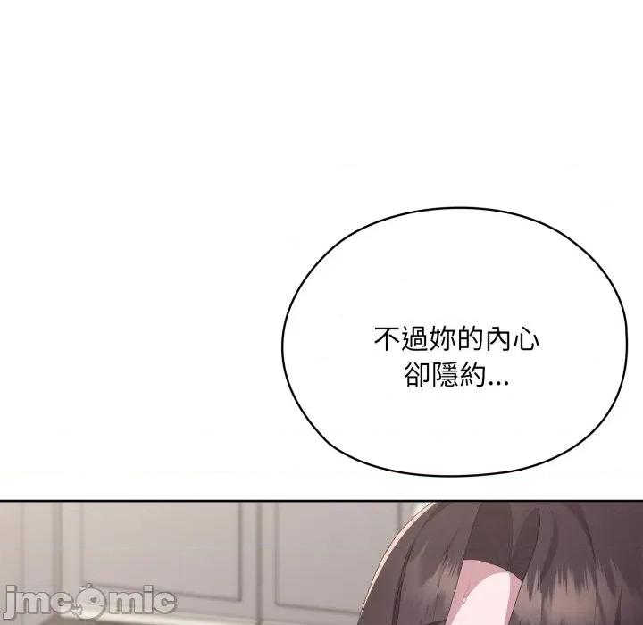 大企业里的小秘密 在大企业当废柴 第72话 第131页