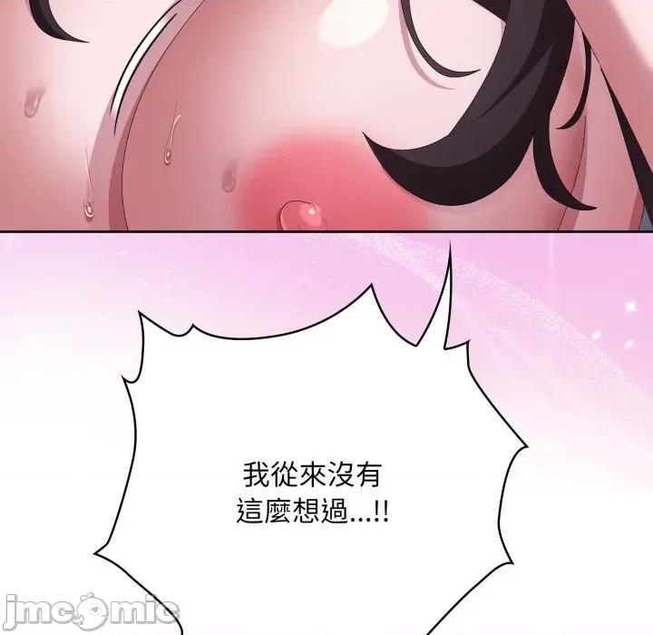 大企业里的小秘密 在大企业当废柴 第72话 第136页