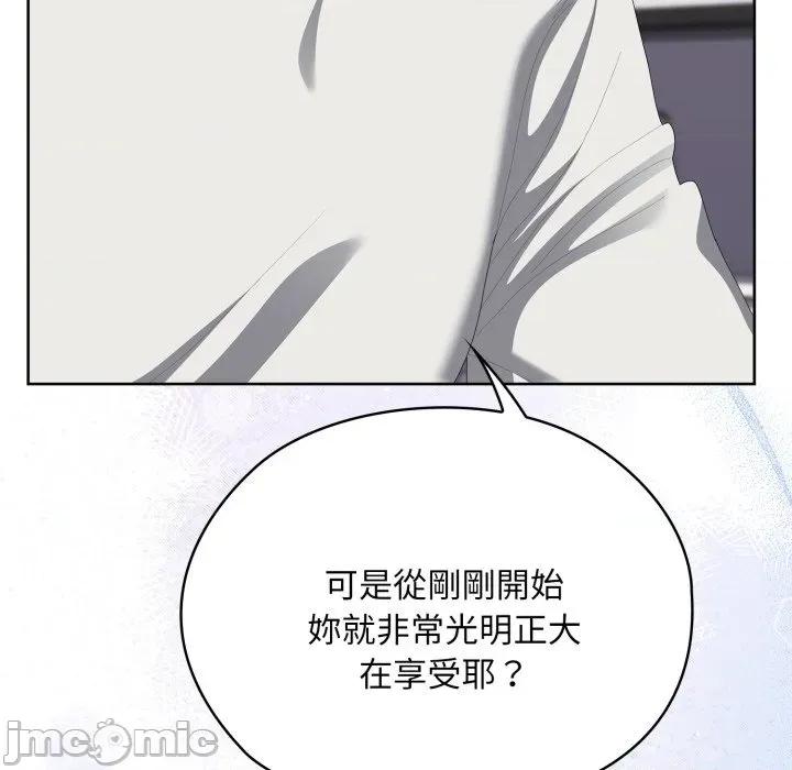 大企业里的小秘密 在大企业当废柴 第72话 第139页