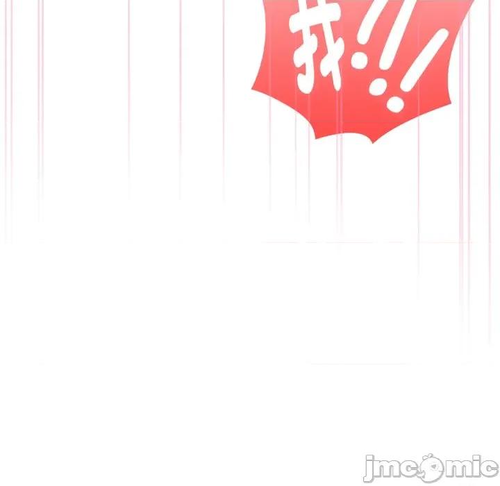 大企业里的小秘密 在大企业当废柴 第72话 第148页