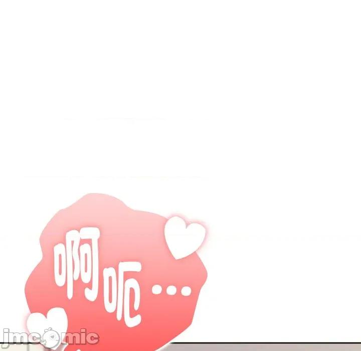 大企业里的小秘密 在大企业当废柴 第72话 第149页