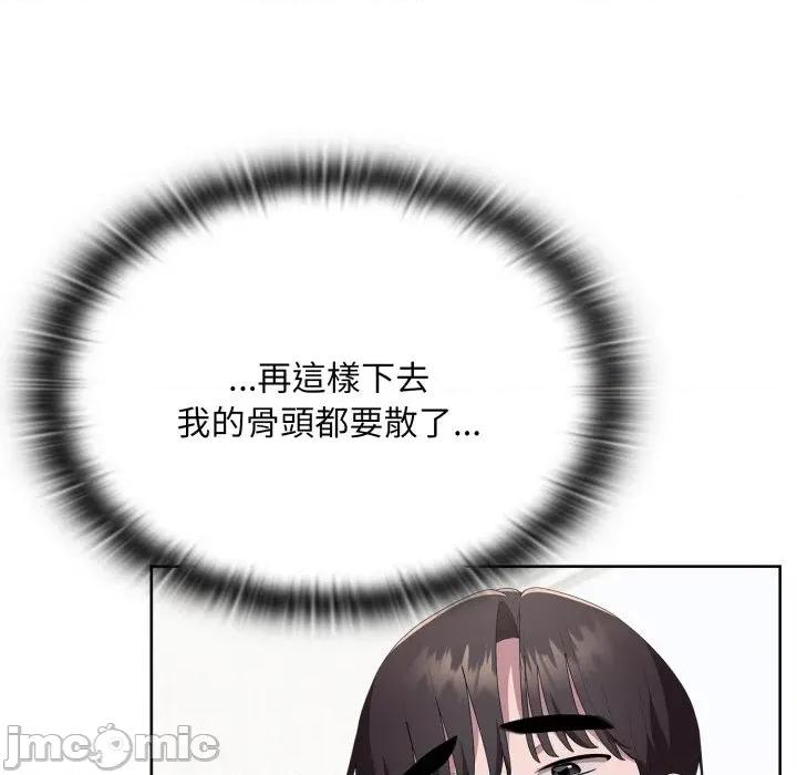 大企业里的小秘密 在大企业当废柴 第72话 第169页
