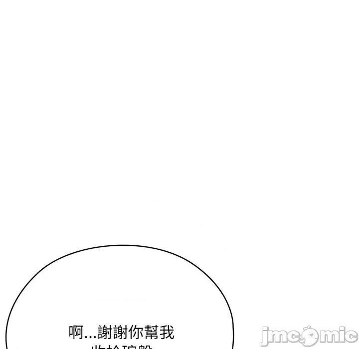 大企业里的小秘密 在大企业当废柴 第72话 第171页