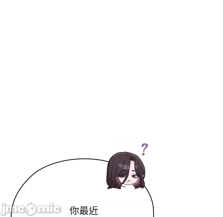 大企业里的小秘密 在大企业当废柴 第72话 第184页