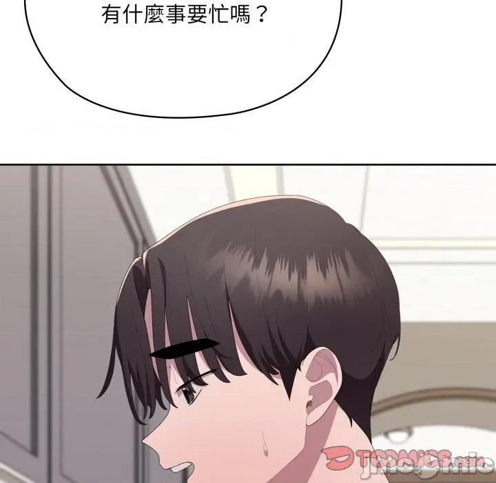 大企业里的小秘密 在大企业当废柴 第72话 第185页