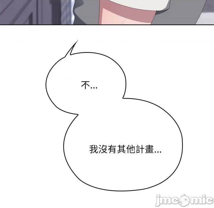 大企业里的小秘密 在大企业当废柴 第72话 第187页