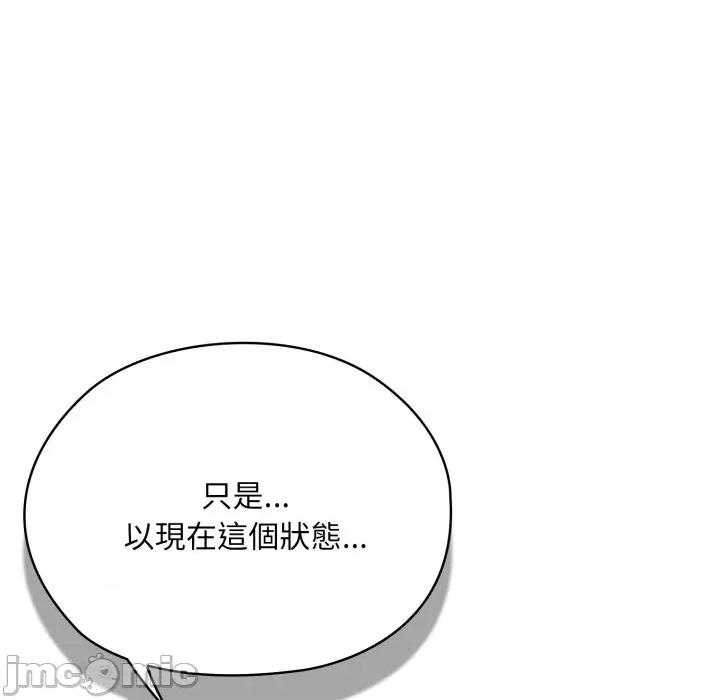 大企业里的小秘密 在大企业当废柴 第72话 第188页