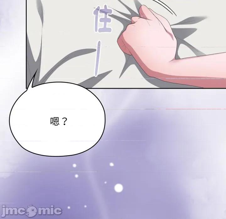 大企业里的小秘密 在大企业当废柴 第72话 第196页