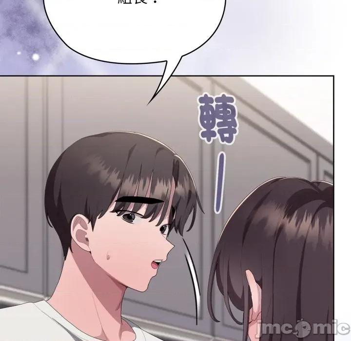 大企业里的小秘密 在大企业当废柴 第72话 第200页