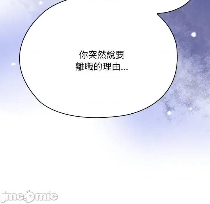 大企业里的小秘密 在大企业当废柴 第72话 第202页