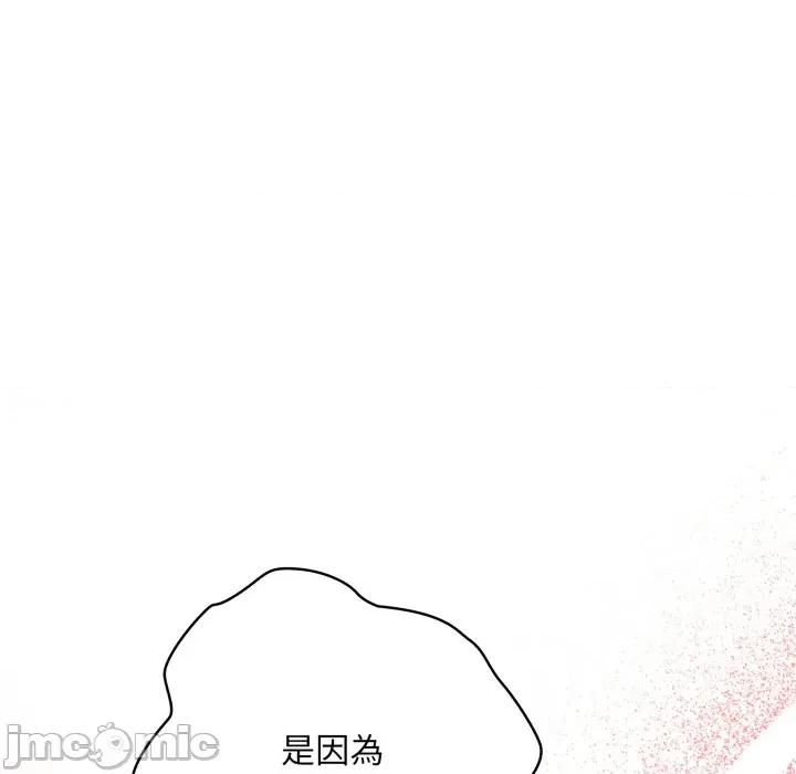 大企业里的小秘密 在大企业当废柴 第72话 第203页