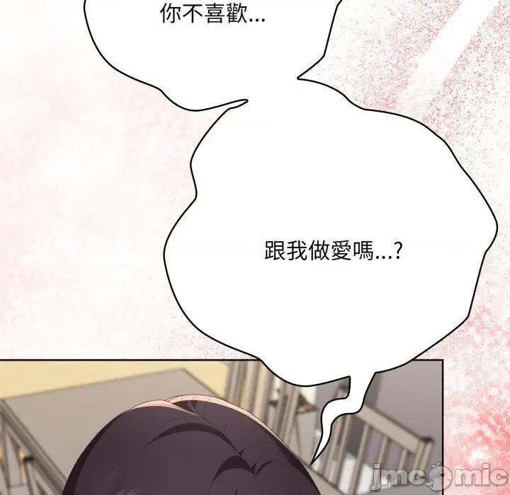 大企业里的小秘密 在大企业当废柴 第72话 第204页