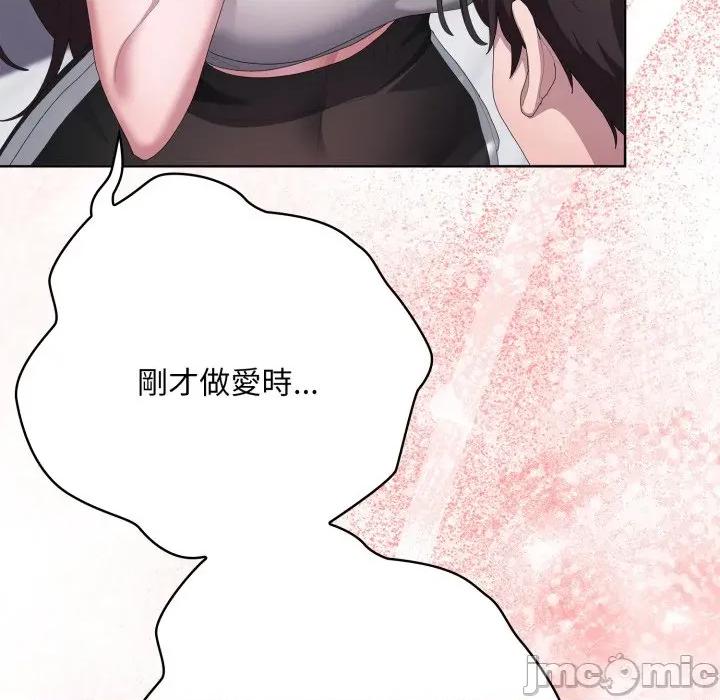 大企业里的小秘密 在大企业当废柴 第72话 第206页