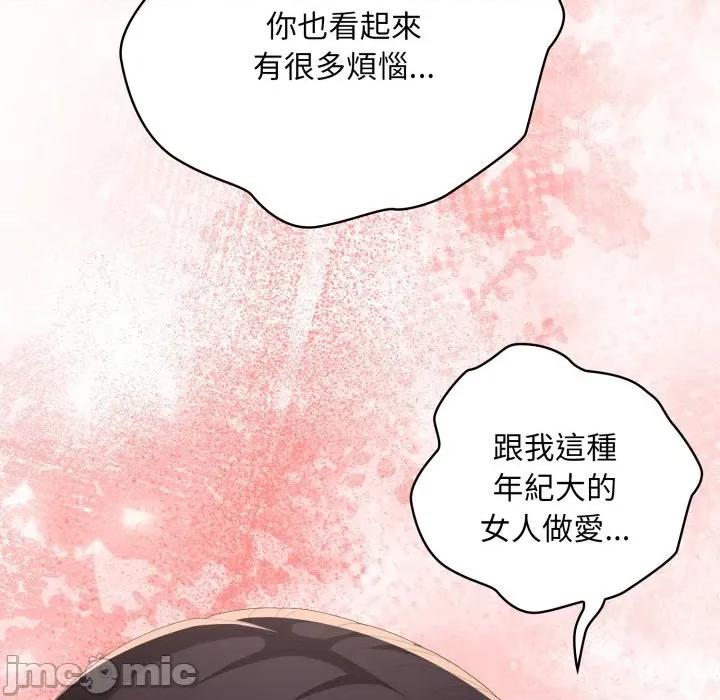 大企业里的小秘密 在大企业当废柴 第72话 第207页