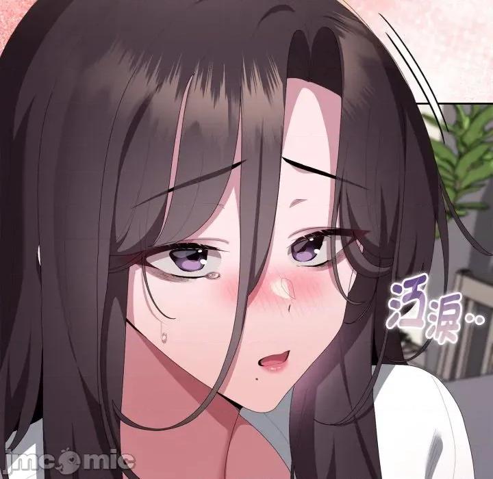 大企业里的小秘密 在大企业当废柴 第72话 第208页