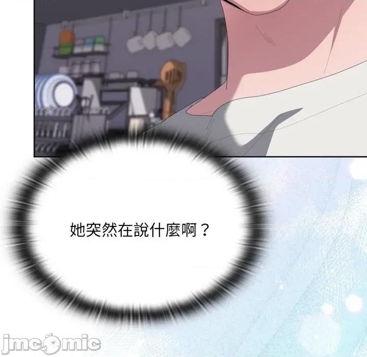 大企业里的小秘密 在大企业当废柴 第72话 第212页